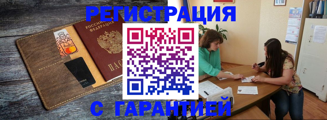 прописка ребенка в Орловской области