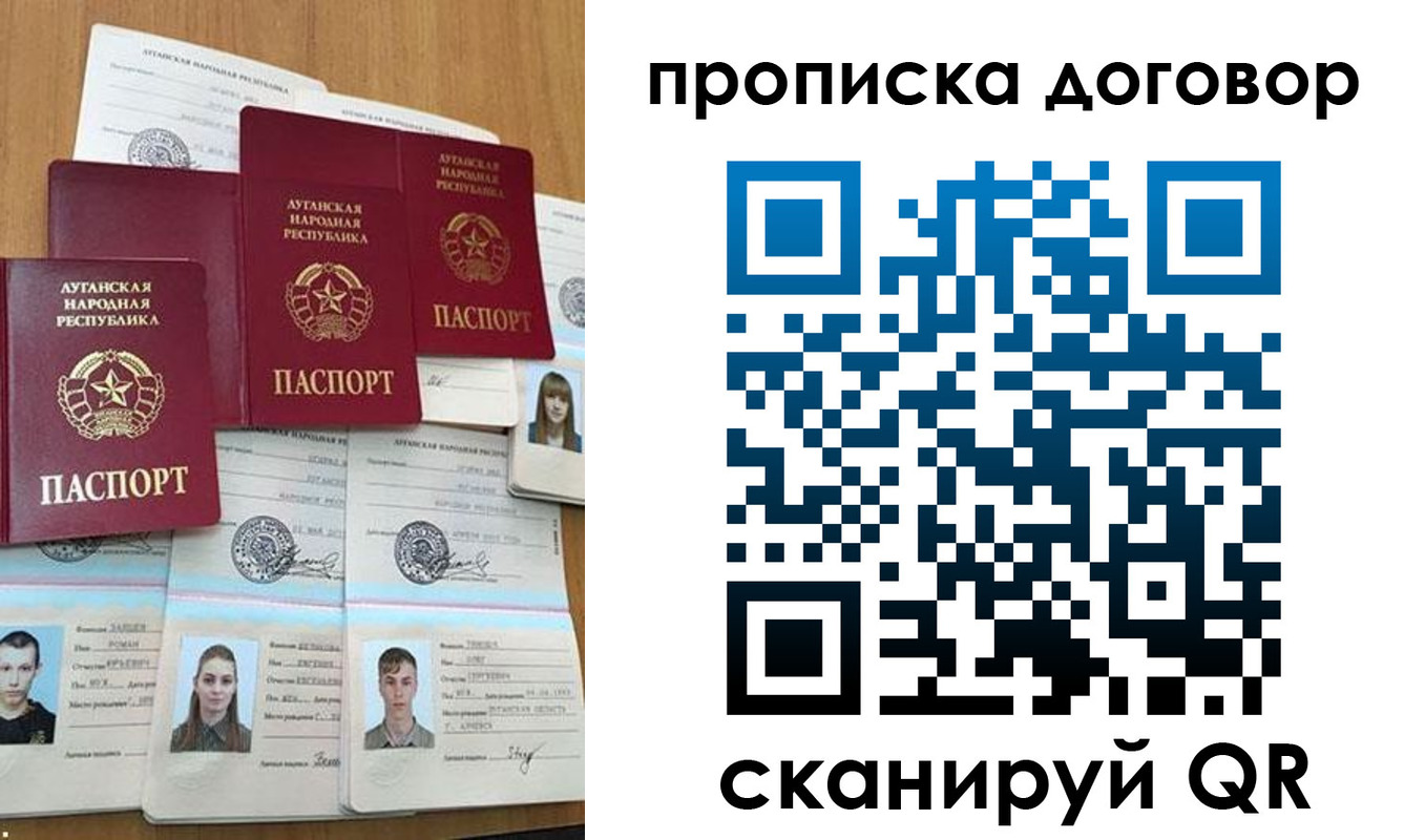 прописка паспорт в Орловской области