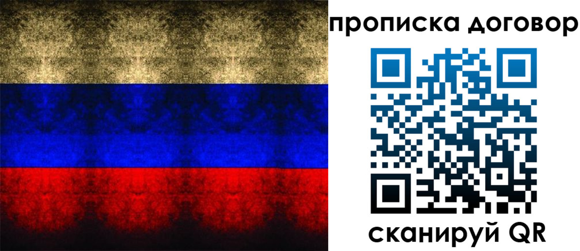 прописка для кредита в Орловской области