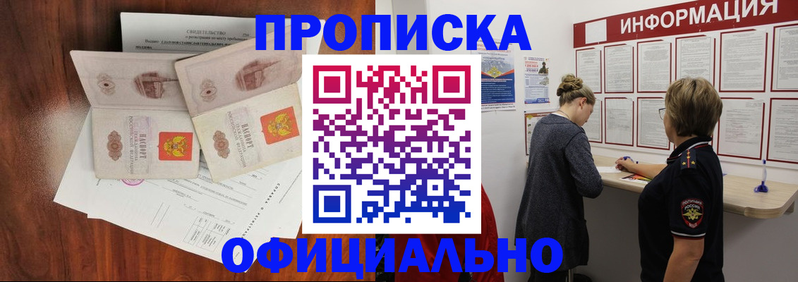 найти адрес прописки в Орловской области