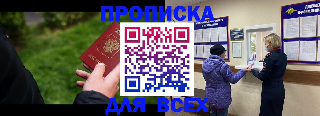 временная регистрация гарантия в Орловской области