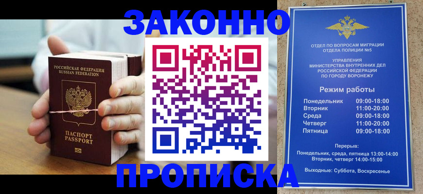 временная регистрация недорого в Орловской области