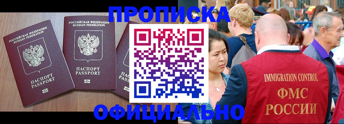временная регистрация адрес в Орловской области