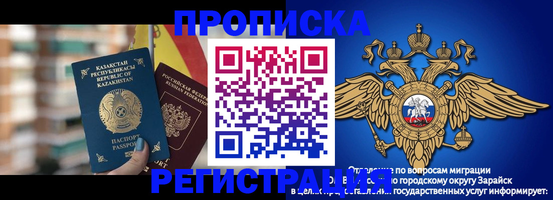 миграционный учет в Орловской области