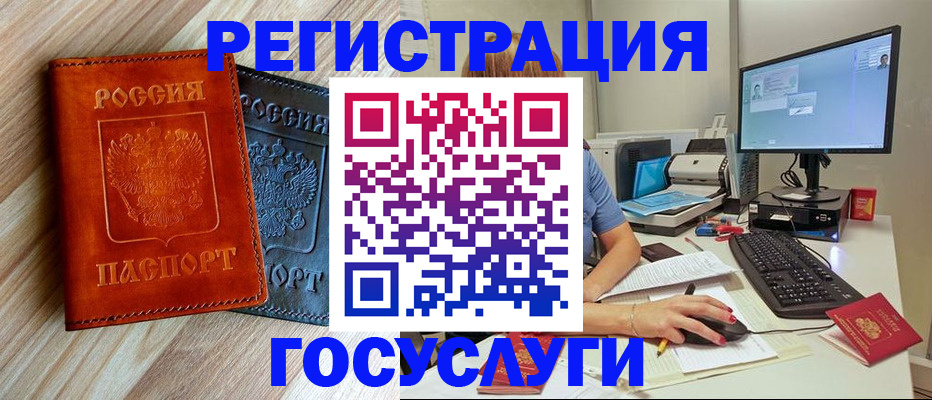 где прописаться в Орловской области