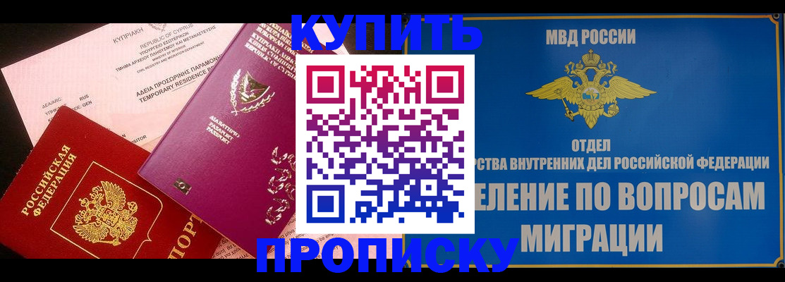 где прописаться в Орловской области